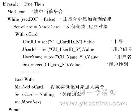 中間件技術在校園一卡通系統(tǒng)的應用