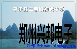 平樂縣二塘鎮(zhèn)中學學生公寓IC卡洗澡管理系統(tǒng)。