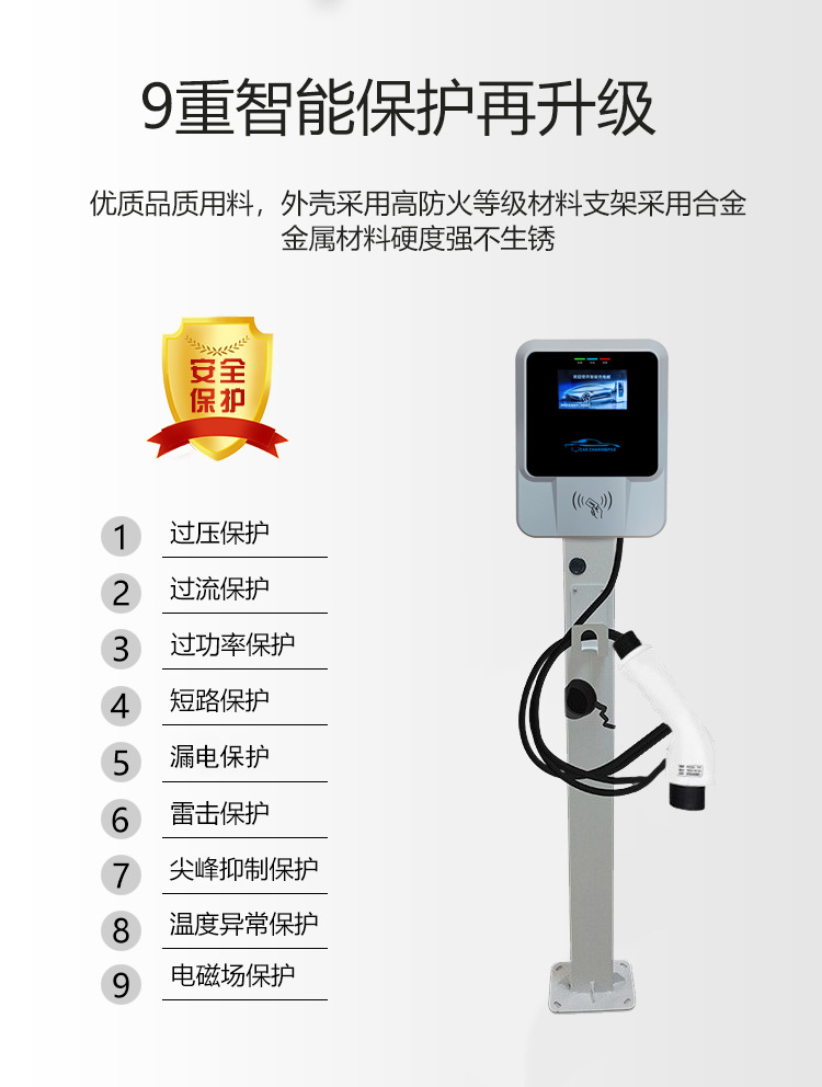 7KW汽車充電樁 新能源充電樁 家用充電樁 刷卡充電樁